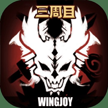 不一样传说破解版安卓版下载_不一样传说破解版手机版下载