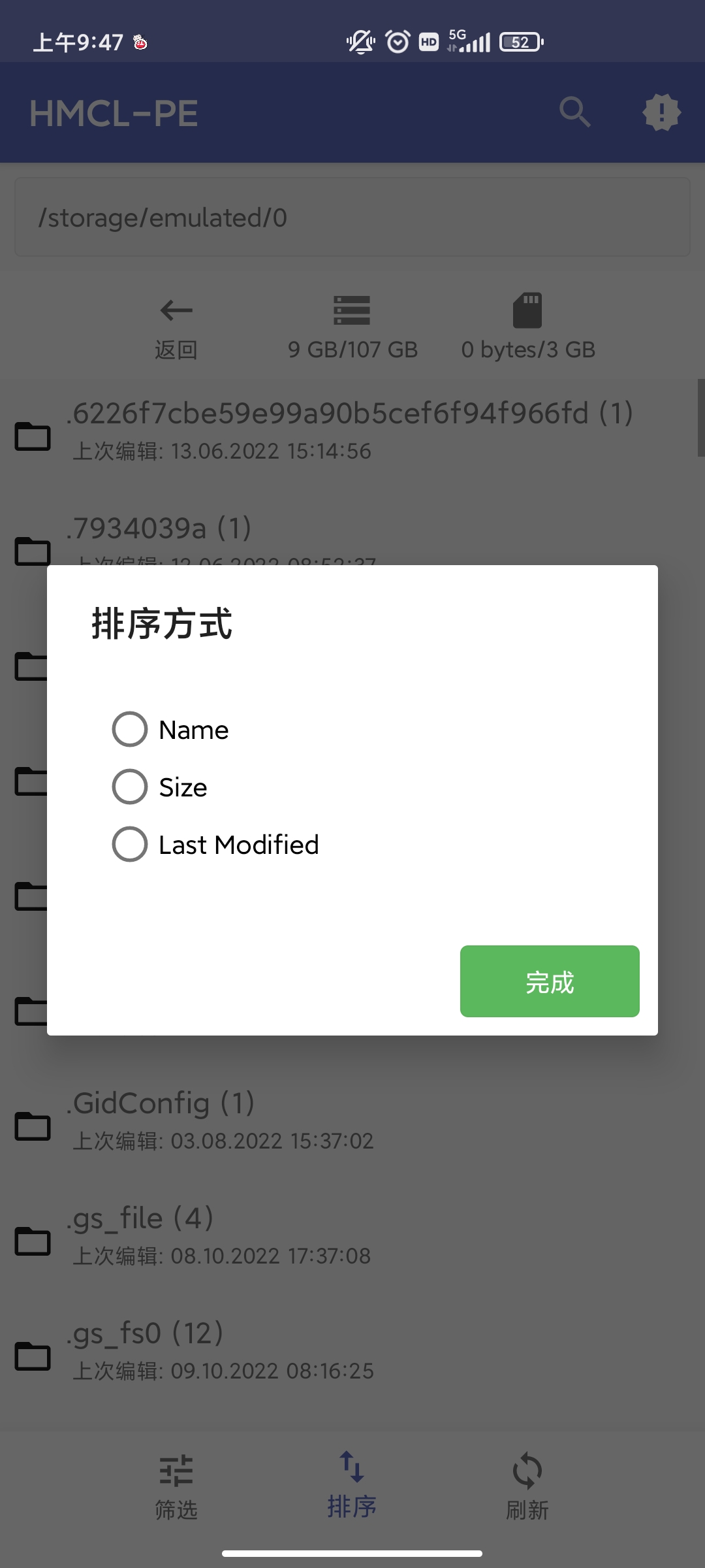 HMCL-PE启动器最新版 v2.0.9 安卓版3