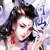 青云决之问仙官网版安卓版下载_青云决之问仙官网版手机版下载