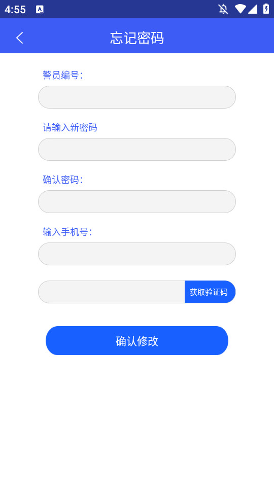 西安交警警用版最新app v2.7.1 安卓版4