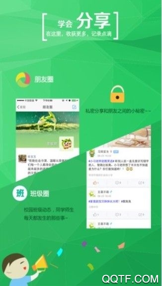 学信网app实人认证 v2.5.4 安卓版1