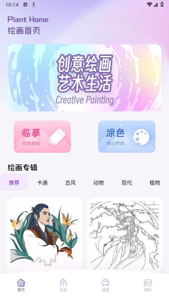 ArtstudioPro绘画app最新版 v1.3 安卓版1