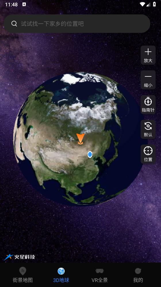 全景VR高清地图免费版 v1.0.5 安卓版4