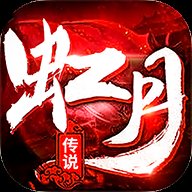 虹月传说官网版安卓版下载_虹月传说官网版手机版下载