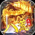八荒传奇手机版安卓版下载_八荒传奇手机版手机版下载