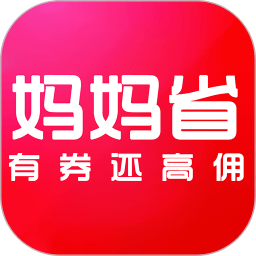 妈妈省app v2.0.32 安卓版