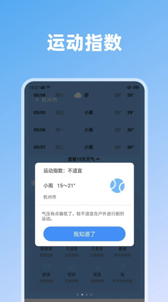 云端守护app v1.0.0 安卓版2