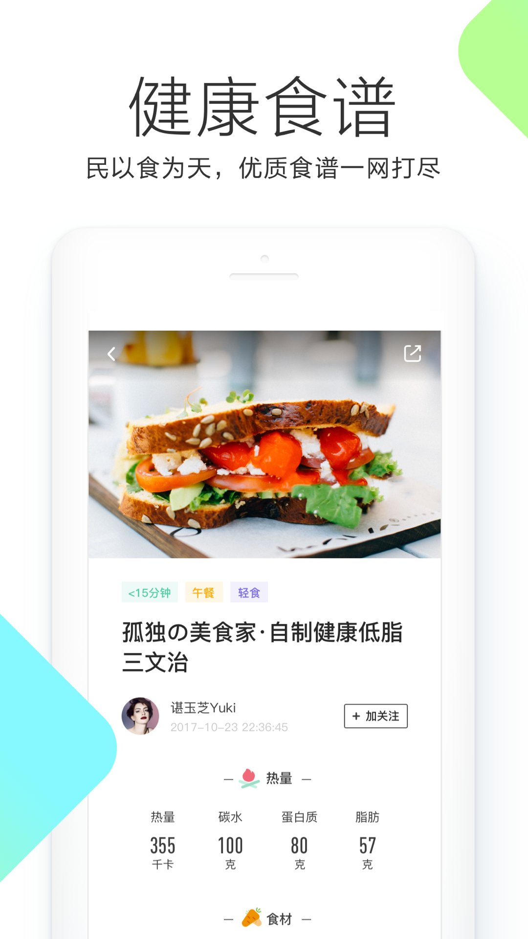 OKOK健康管理app手机版 v3.7.21 安卓版3