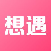 想遇交友app官方版 v2.11.8 最新版安卓版