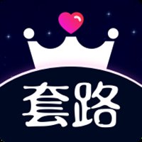 套路王app