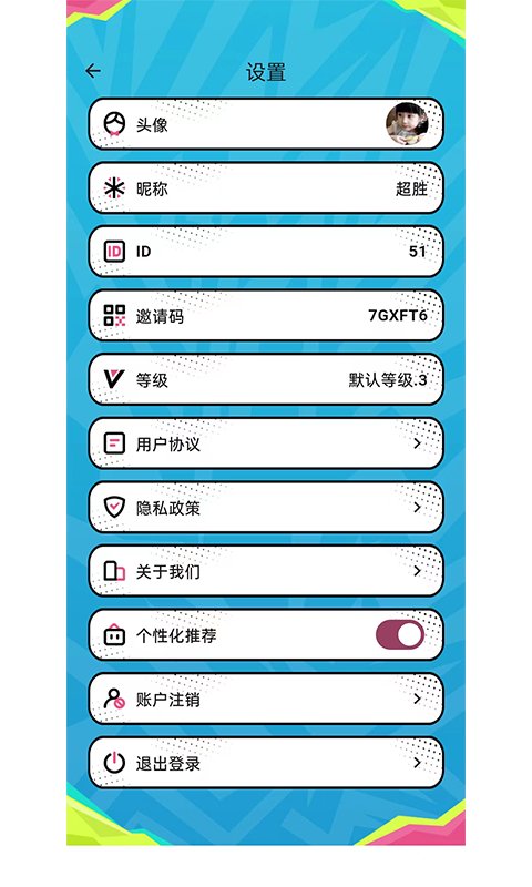 来撸啦游戏 v1.0.0 安卓版3