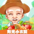 阳光小农院安卓版下载_阳光小农院手机版下载