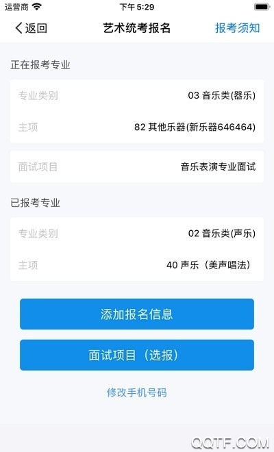 潇湘高考2024APP v1.6.6 手机版4