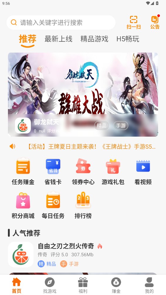 辣瓜92玩游戏盒子app v2.1-build20240531 最新版3