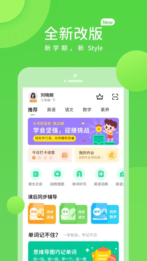 云教学习app最新版 v5.0.9.4 安卓版5