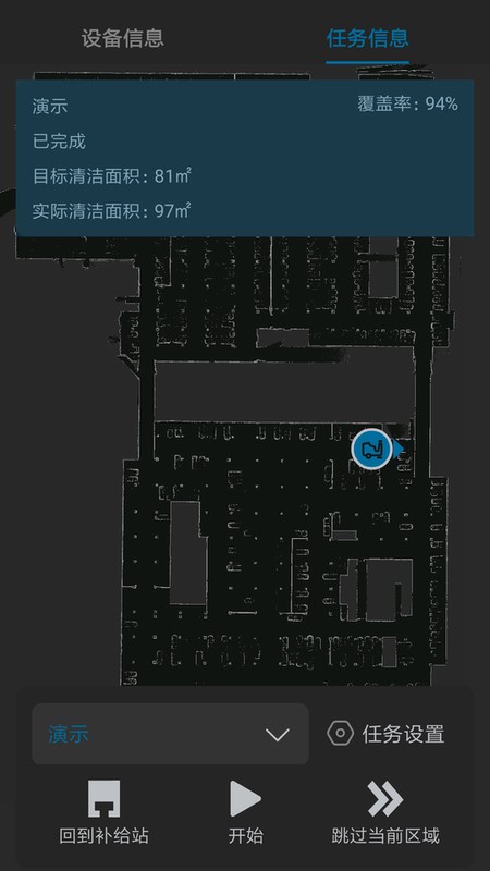 汇智万物app最新版 v2.9.3 安卓版4