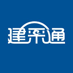 建采通app