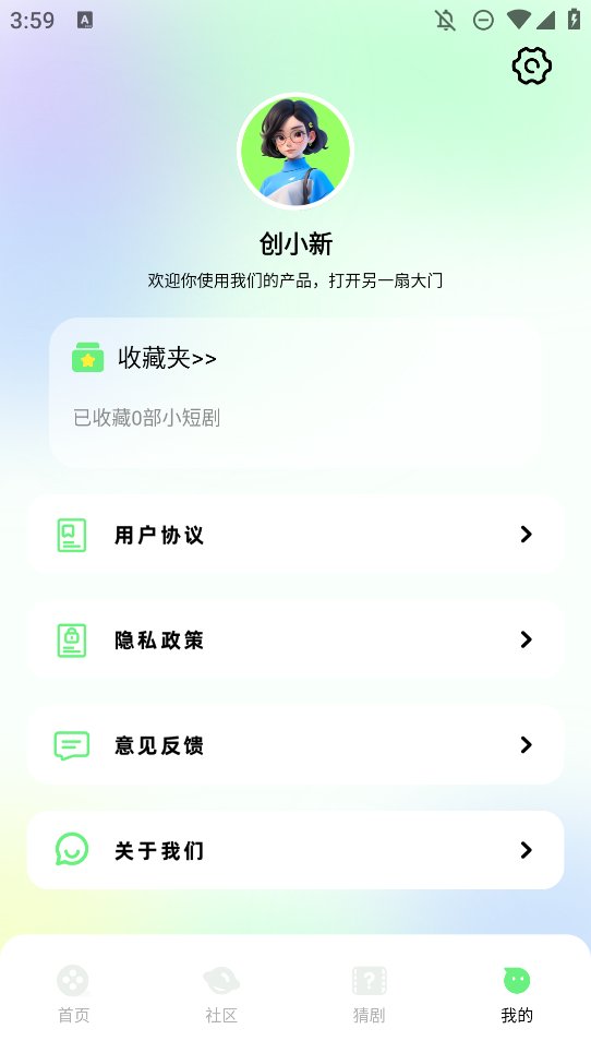 匠心短剧社区app v1.9 最新版1