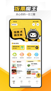 饭票魔王app1.1.751