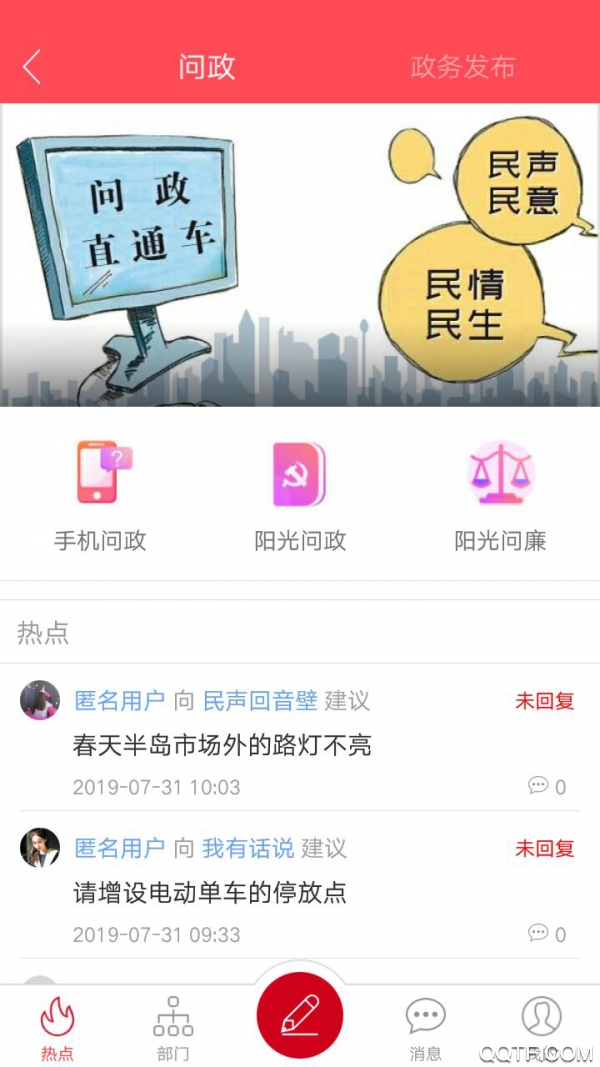 今日资阳app官方版 v2.4.2 最新版2