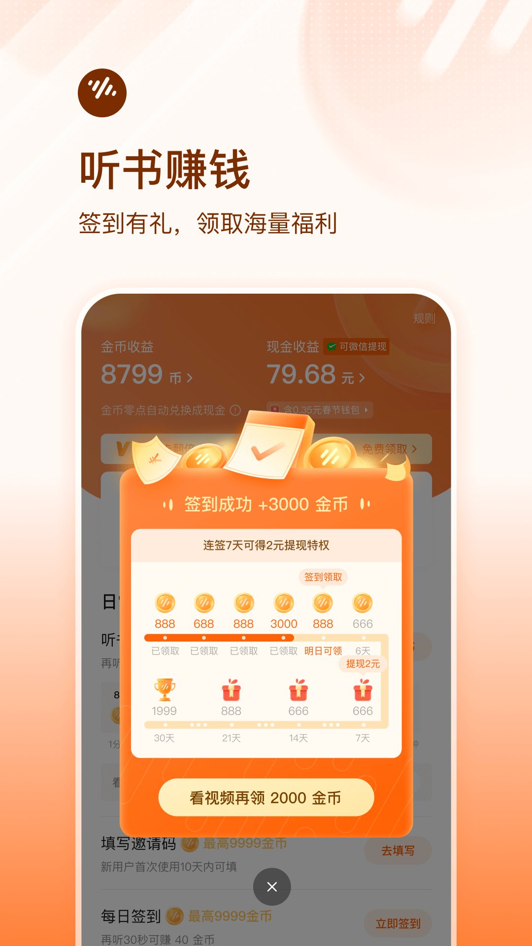 番茄畅听音乐版app5.6.6.322