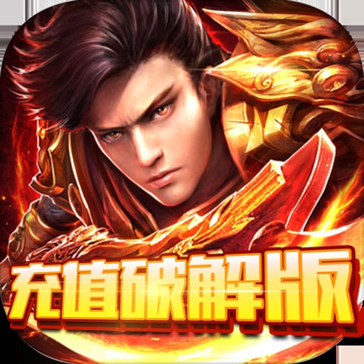 纵横无双免费充值版安卓版下载_纵横无双免费充值版手机版下载