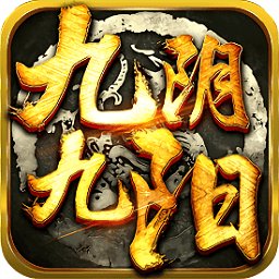 九阴九阳安卓版下载_九阴九阳手机版下载