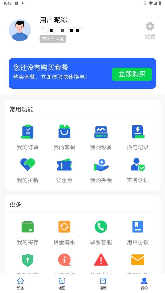 巡鹰智行app最新版 v1.1.0 安卓版6