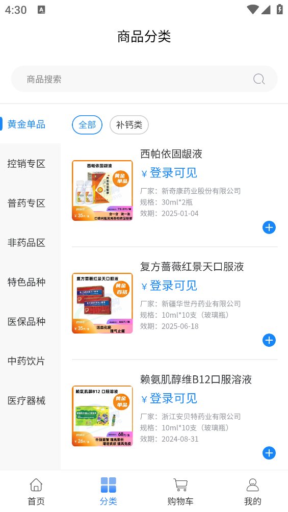 今时易购app v1.0.0 安卓版3