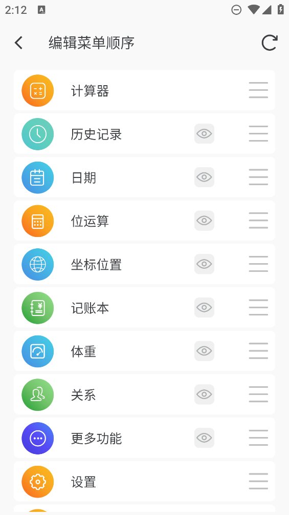 简易计算器app v1.5.8 安卓版2