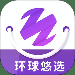 环球悠选app