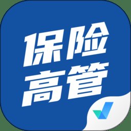 保险高管考试聚题库软件 v1.8.8 安卓手机版