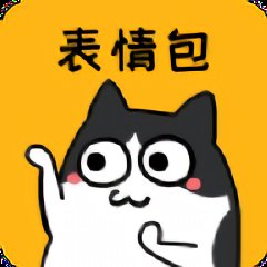 猫猴子表情包app