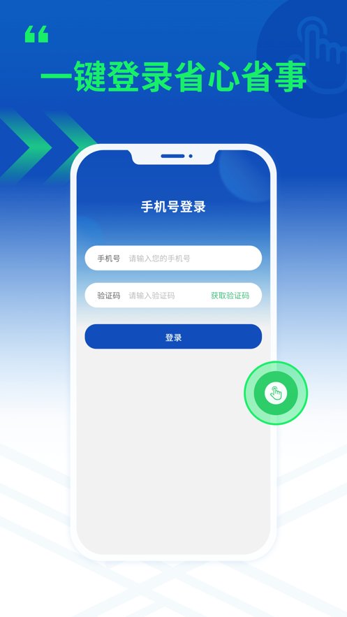 严选物流app下载安装最新版本 v1.2.0 官方版4