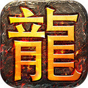 180复古合击金币版安卓版下载_180复古合击金币版手机版下载