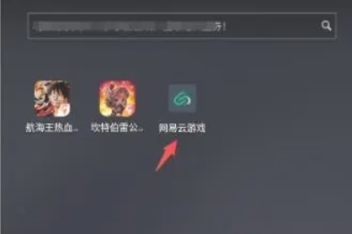 网易云游戏怎么获得游戏时间-网易云游戏获得游戏时间的方法