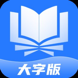 精彩大字阅读最新版 v1.0.0 安卓版