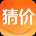 价格猜猜猜红包版安卓版下载_价格猜猜猜红包版手机版下载