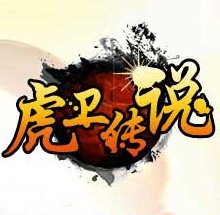 虎卫传说月卡神途手游安卓版下载_虎卫传说月卡神途手游手机版下载