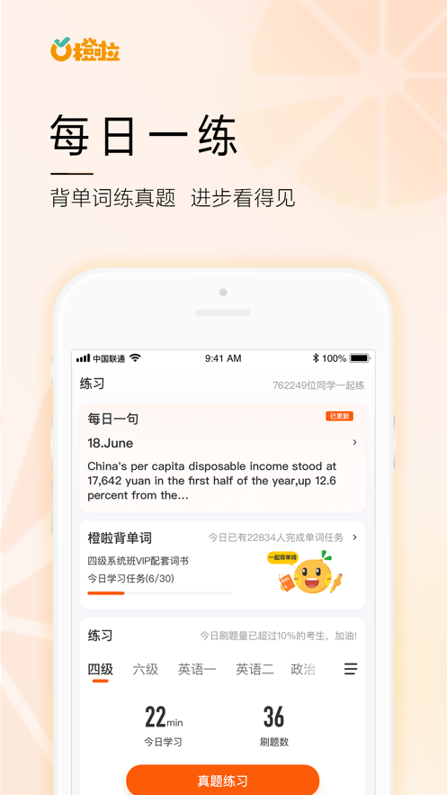 橙啦网页版5.0.74