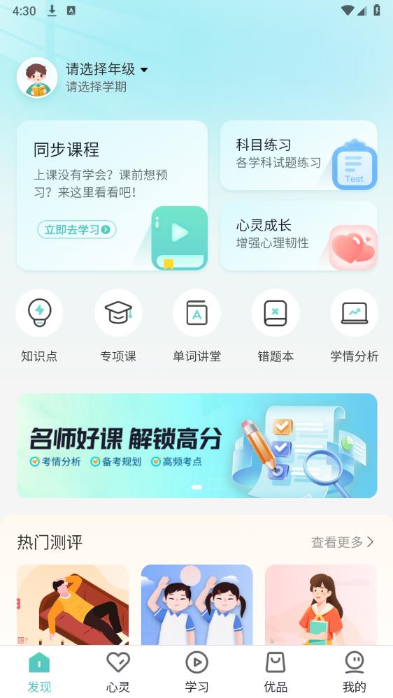 中阅课堂app官方版 v1.2.4 最新版1