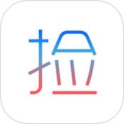 捡人下载