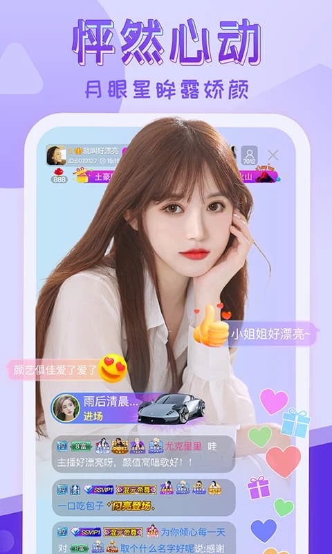 嗨秀直播app官方版 v3.9.5 最新版4