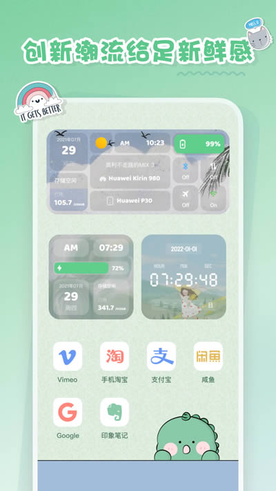 恋恋小组件app1.1.93