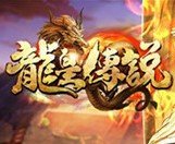 龙皇传说超爆版星辰安卓版下载_龙皇传说超爆版星辰手机版下载