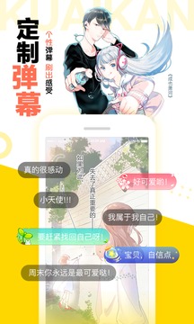 快看漫画app最新版 v7.78.0 官方版1