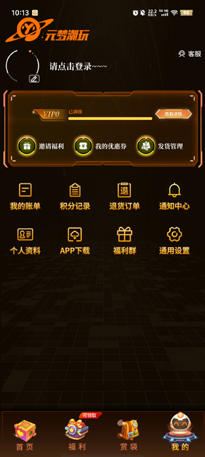 元梦潮玩app官方版 v1.0.1 安卓版1