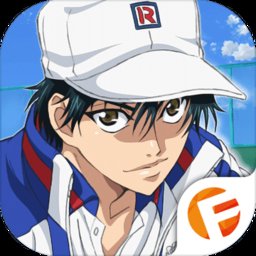 新网球王子测试服