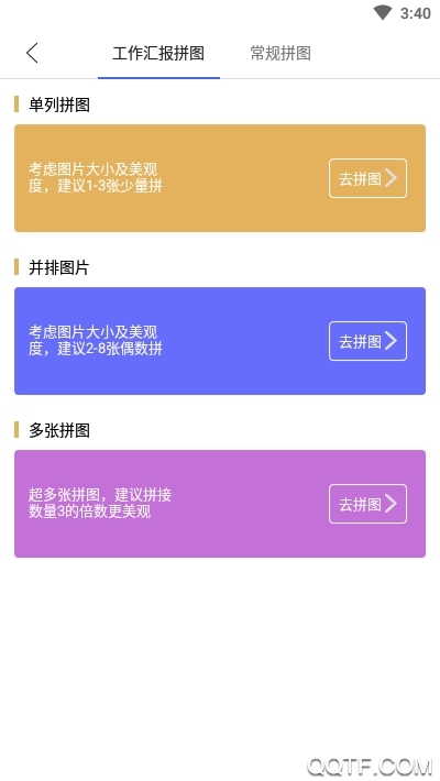 工作相机app v20.4002 官方版1