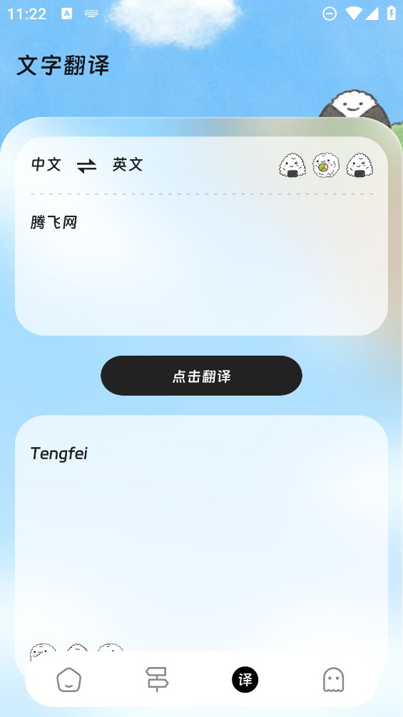 丰年手机管家app v1.1 安卓版1